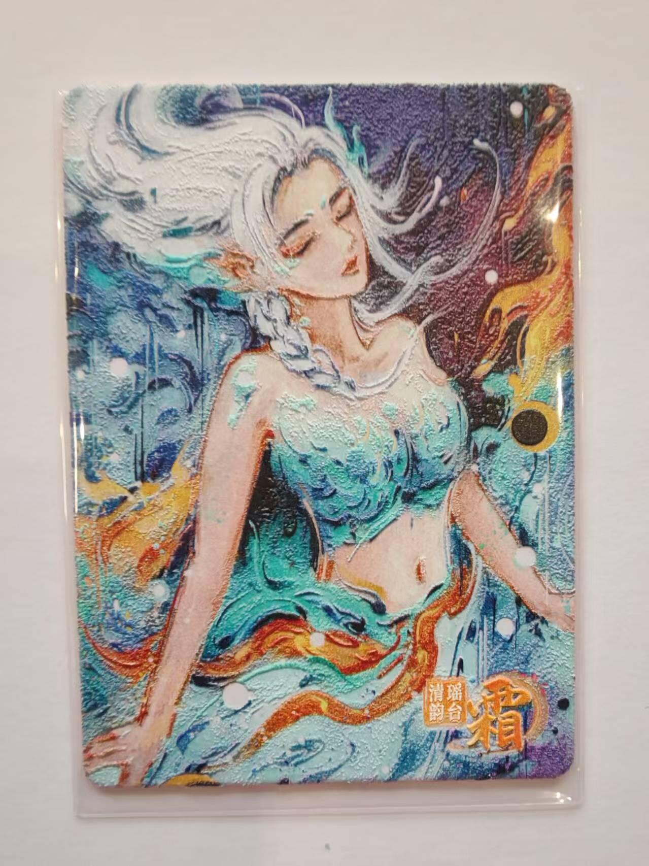 言遇卡牌【新春贺岁场2026.2.22晚22：00截拍】新人闲置欢迎捡漏 【限编】霜 115/199 天上謡