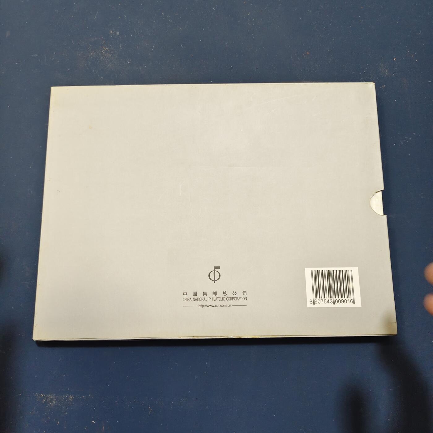【全场包邮】纯粹捡漏拍503场 【邮票书】北京世界文化遗产纪念邮票书