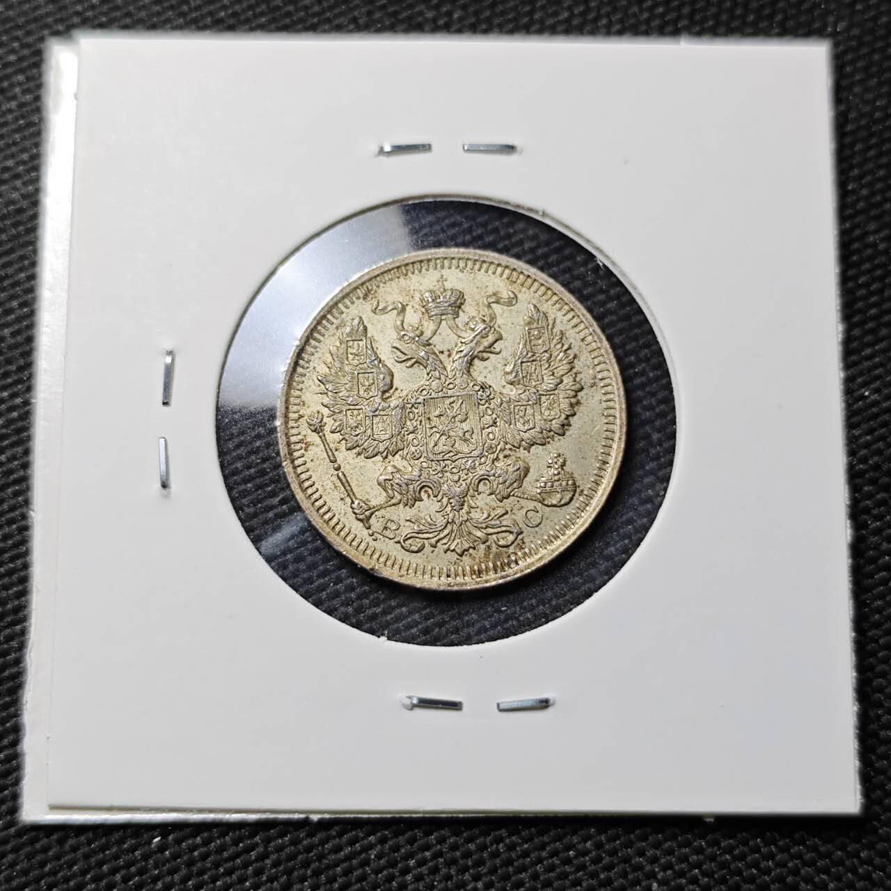 KK钱币收藏小铺  第397期 百期特怕（四拍之一） 2月预留时间 周末发货  1916苏联20戈比银币 好品 细节好看