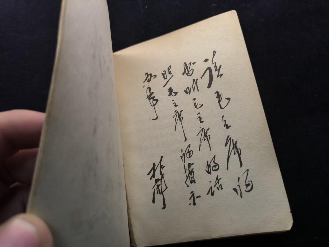 （450件拍品！制服徽章盛宴）罗岚⭐爱藏⭐年前甄选大拍场-店主清仓处理-分享拍场额外现金红包（实体经营） 《毛泽东选集》合订一卷本 带林提  （书都带林提非常少见 收藏级）