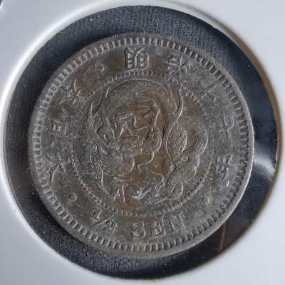 沼泽如烟--第992场 - 明治十七年龙半钱