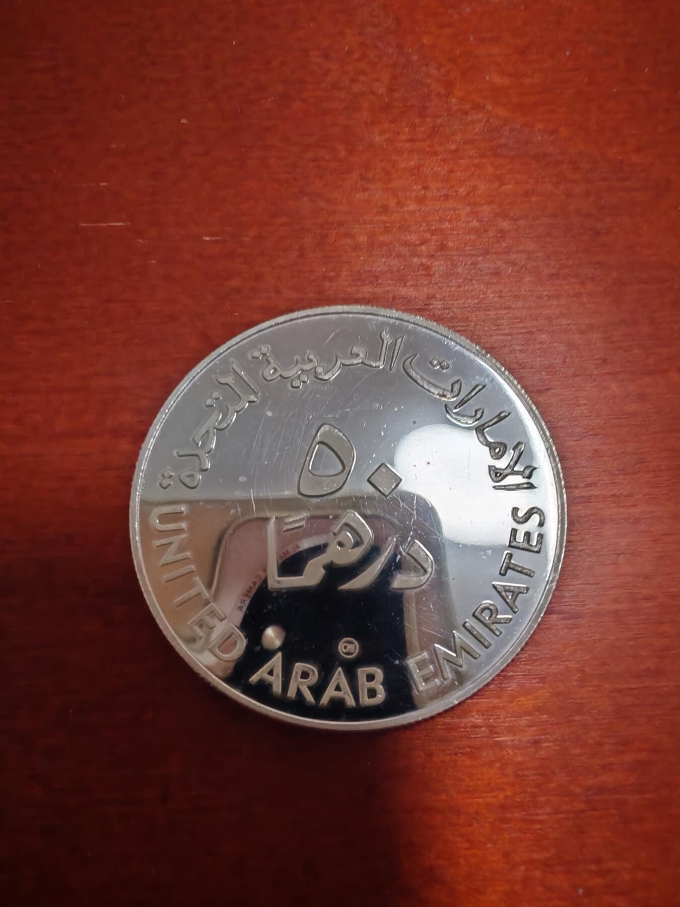 长老汇蛇年精选第一百场拍卖 1980阿联酋国际儿童年50第纳尔精制银币，27.22克925银，8000多枚，少见品种，HA原物