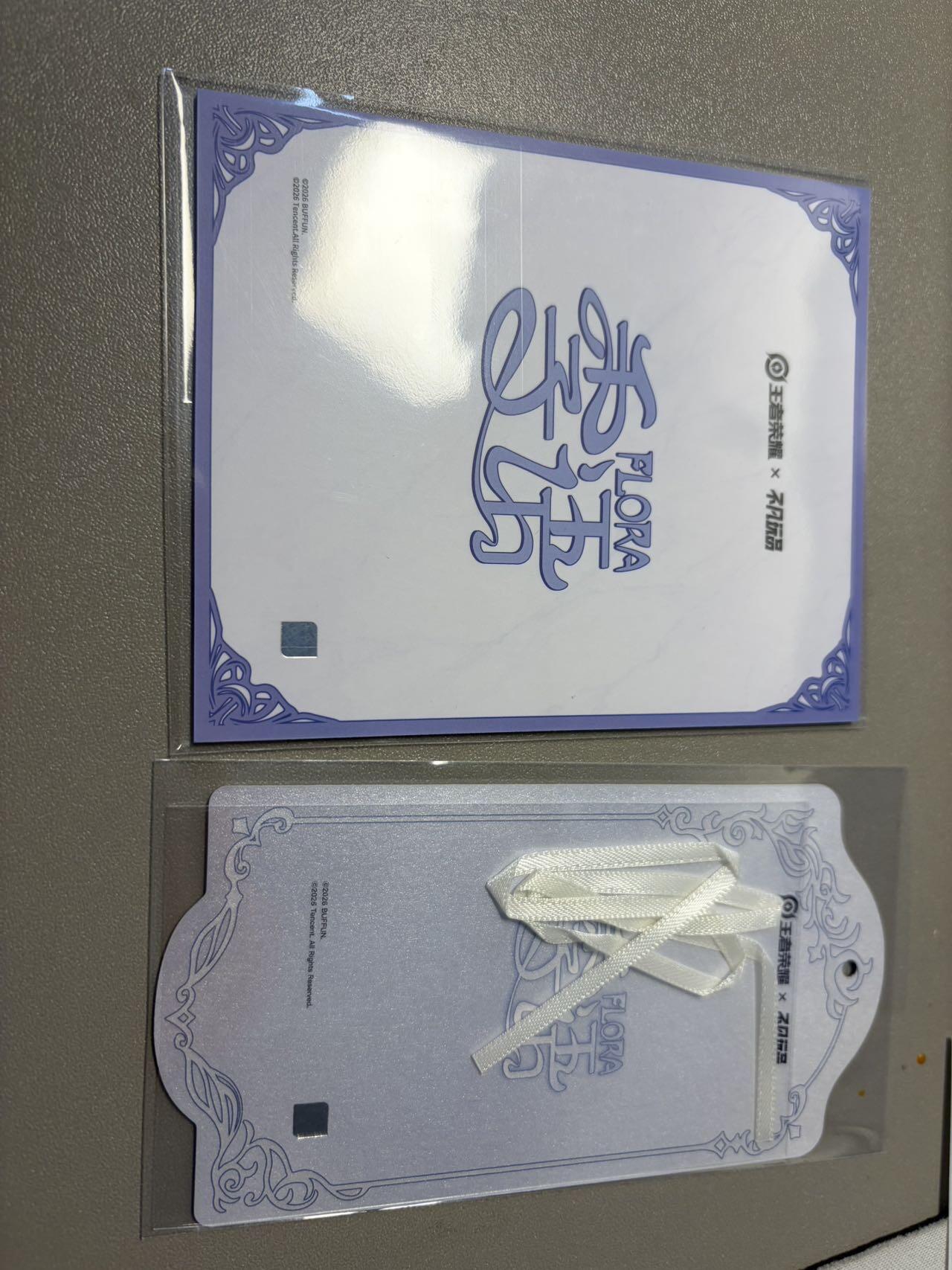 麦趣喜第二场(2月12号周四晚上20点截拍，专注买家市场，福利拉满)  不凡玩品X王者荣耀 相卡+挂卡 公孙离