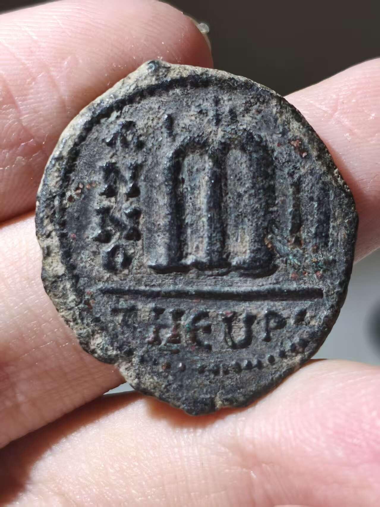 星盘世界钱币二月二十一日初五 世界古典币春节精品大拍 祝各位藏友马年大吉-新年新气象！ 精品！这个品种很少有这个品相那么好的拜占庭钱币福卡斯（公元602-610年），于安条克打制，打于公元603/604年正面铭文：ONFOCA-NîPîAY（希腊语缩写，意为“我们的主君福卡斯与列昂提亚”）