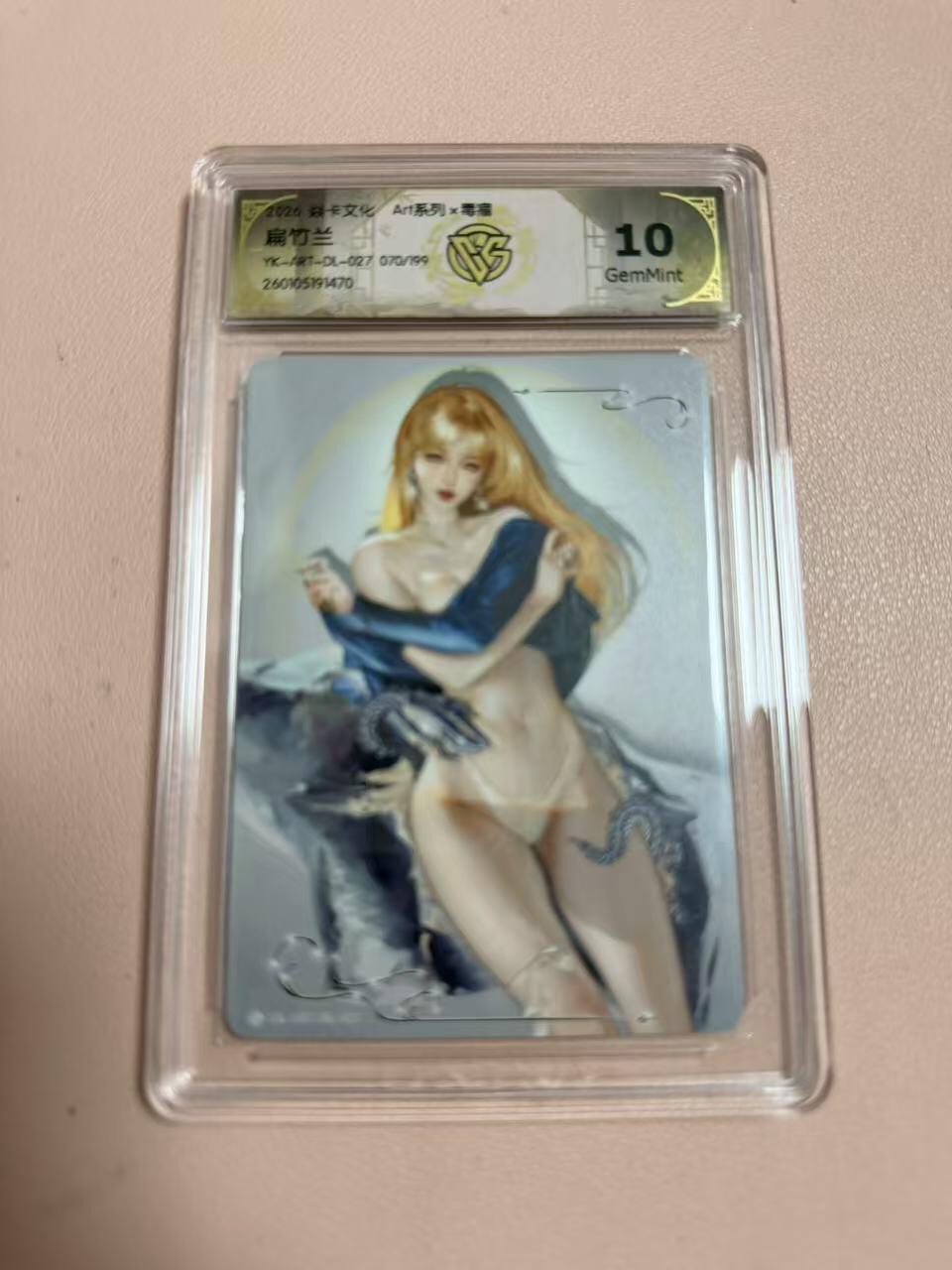 周四第100期阳大大卡牌拍卖第100期（持续收拍品，周六晚上九点截拍，进群福利早知道） 【10分】焱卡文化 Art系列×毒瘤 扁竹兰 限编070/199