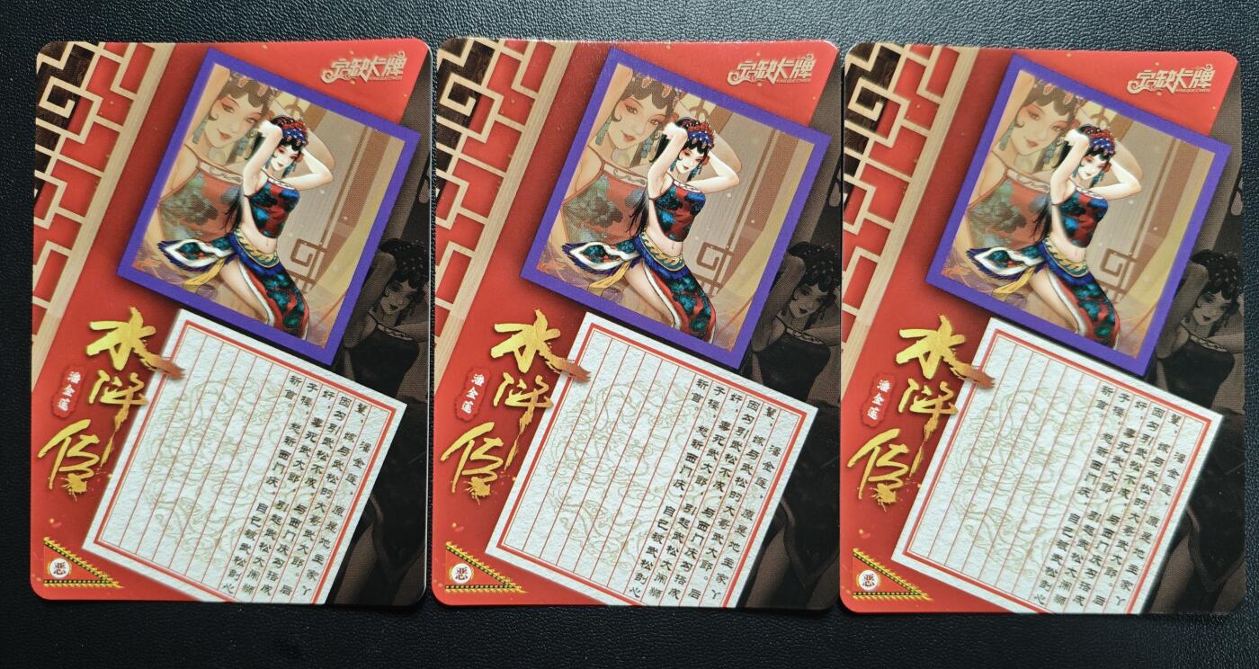 天玑星卡拍第172期《2.23周一截拍》持续收拍收评中 满赠卡需备注