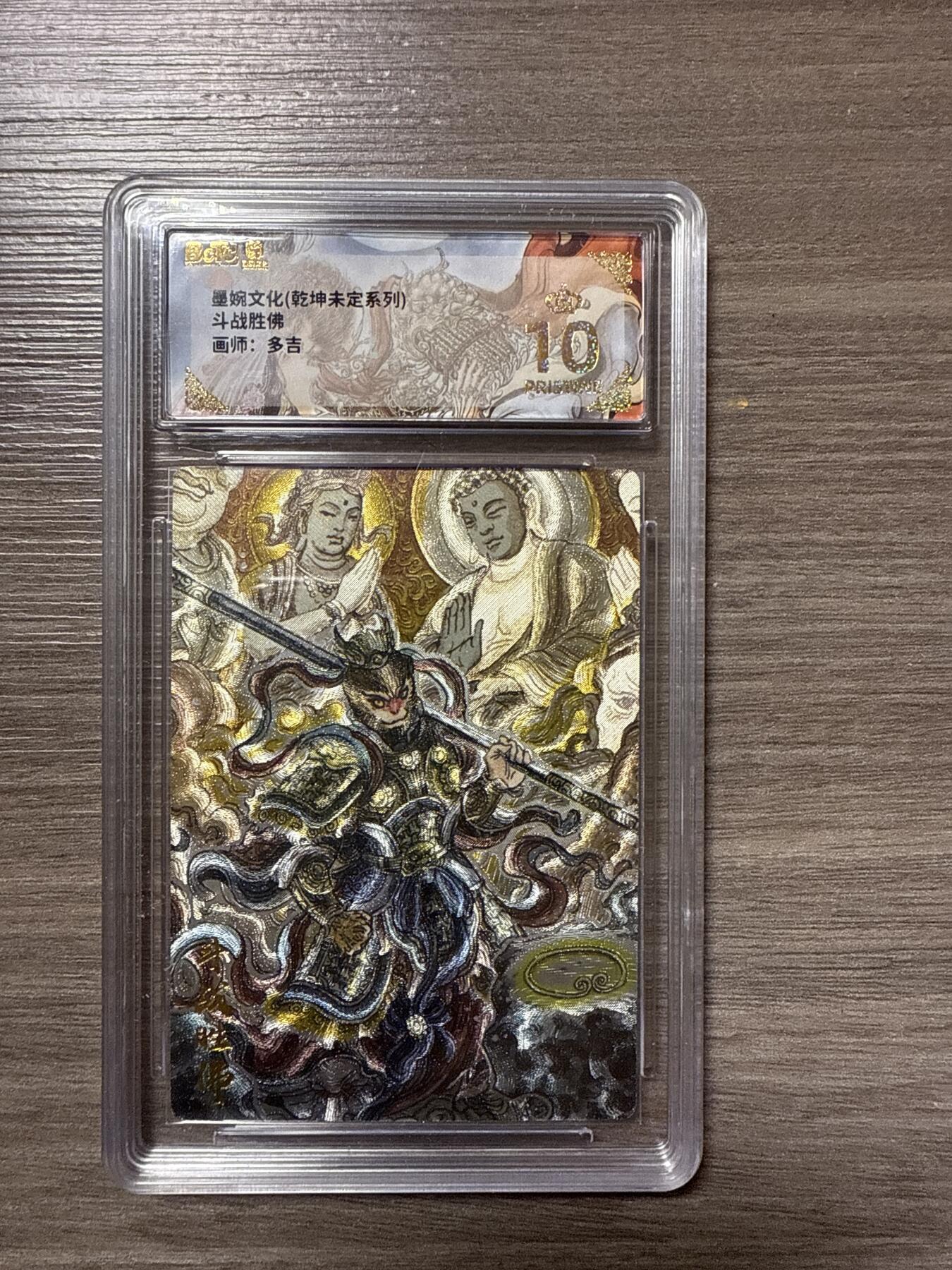 周四第100期阳大大卡牌拍卖第100期（持续收拍品，周六晚上九点截拍，进群福利早知道）