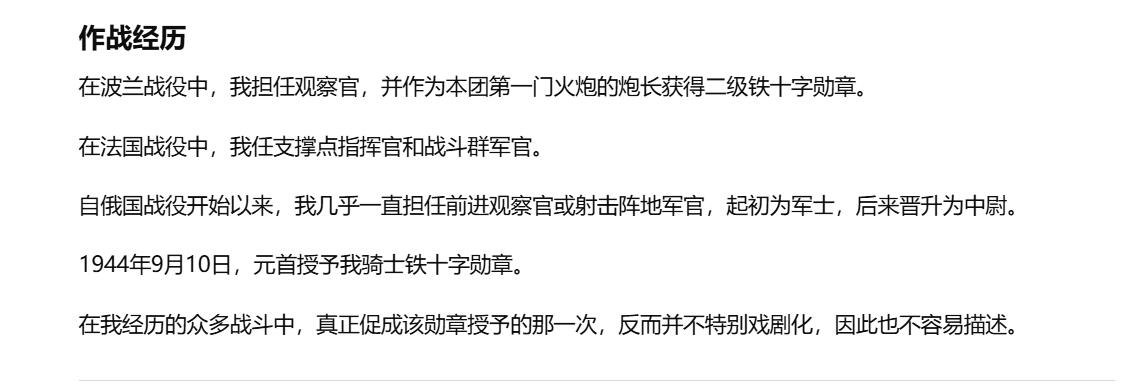 欢庆春节！戎马世界章牌大赏第112期春节大拍  德专场