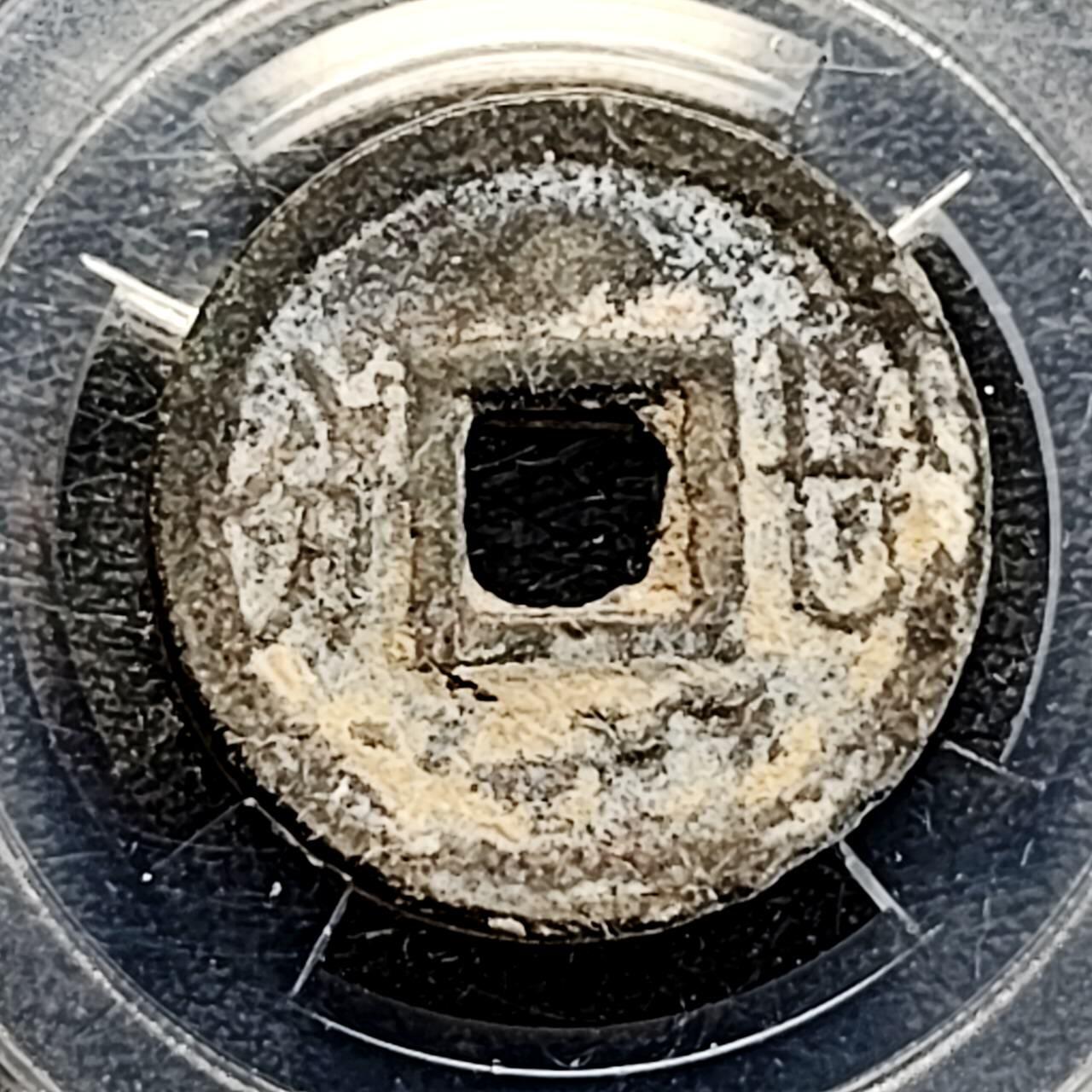 泉币菌-第191场- 迎春节专场 本场拍品多 请提前出价（本周五和之前拍的 2月14日发货） 。