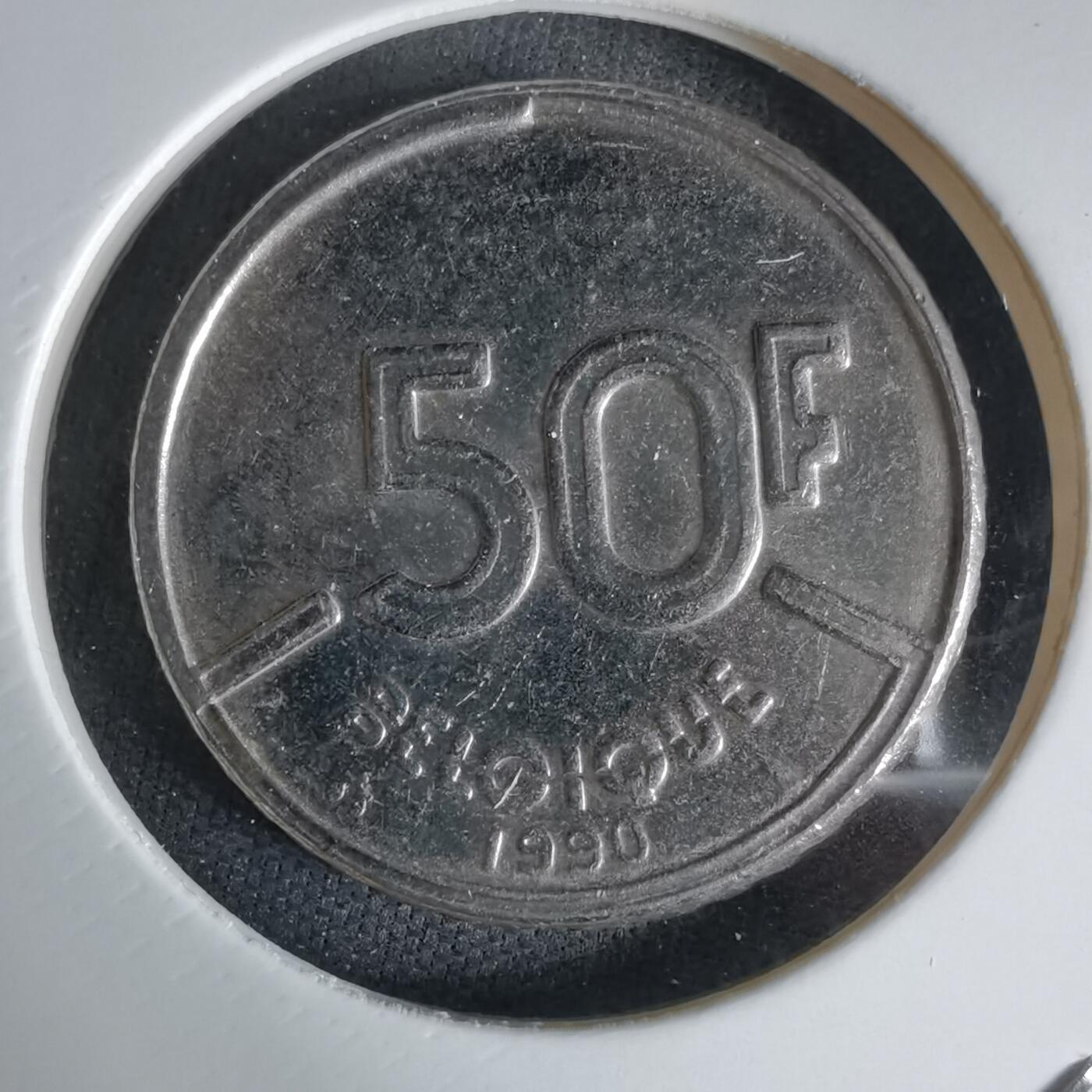 沼泽如烟--第992场 比利时1990年50法郎