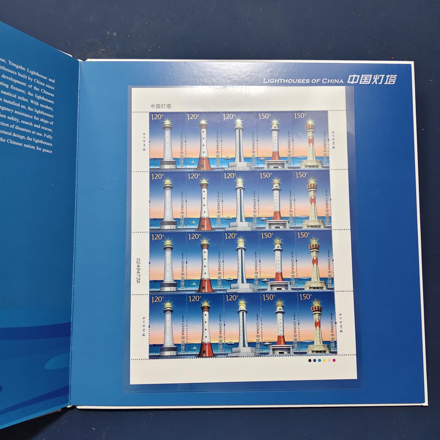 【全场包邮】纯粹捡漏拍503场 【邮票书】中国灯塔豪华册装邮票书