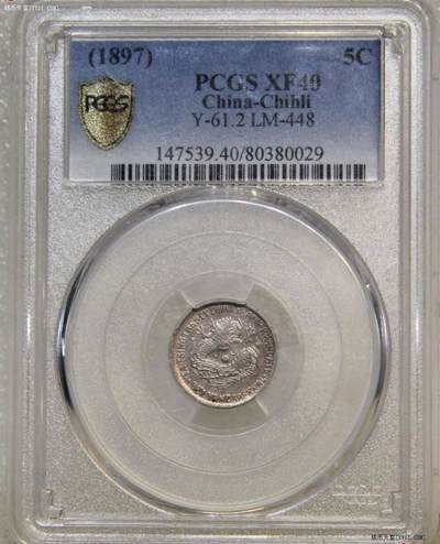 北洋23年半角PCGSXF40老盒低评 - 北洋23年半角PCGSXF40老盒低评