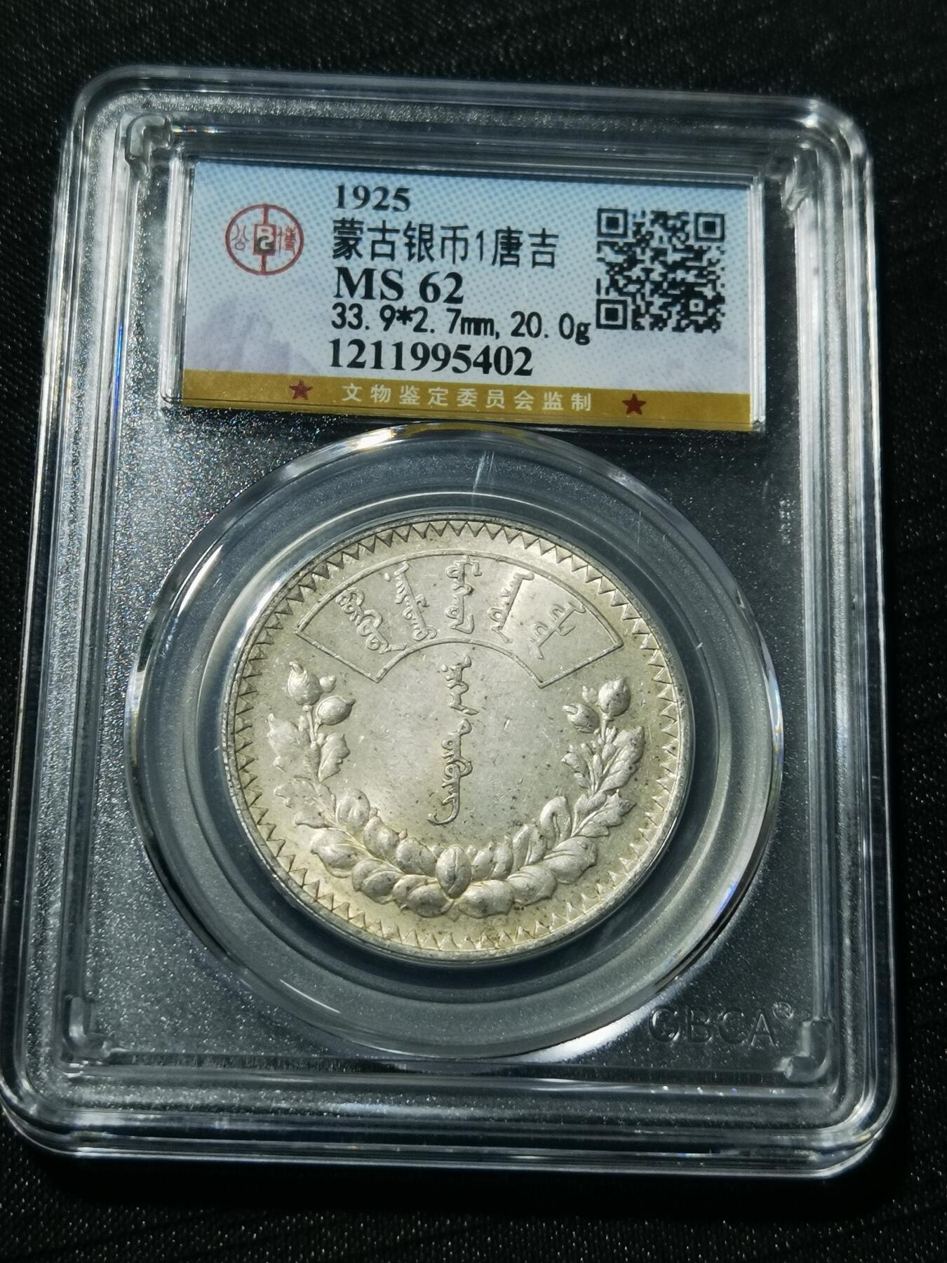 天下钱庄专场欢迎参拍