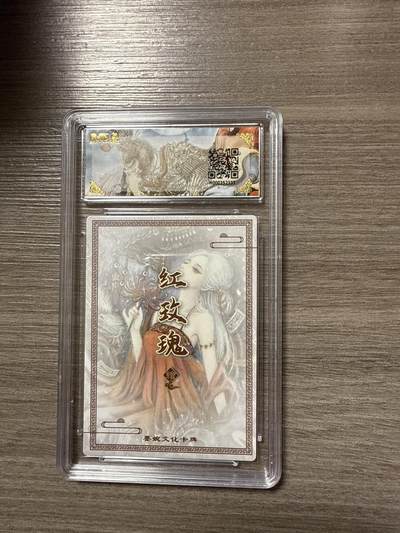阳大大卡牌拍卖第104期（持续收拍品，周五晚上九点截拍，进群福利早知道） 【9.5】墨婉文化（乾坤未定系列）魔·虞姬 画师：红玫瑰
