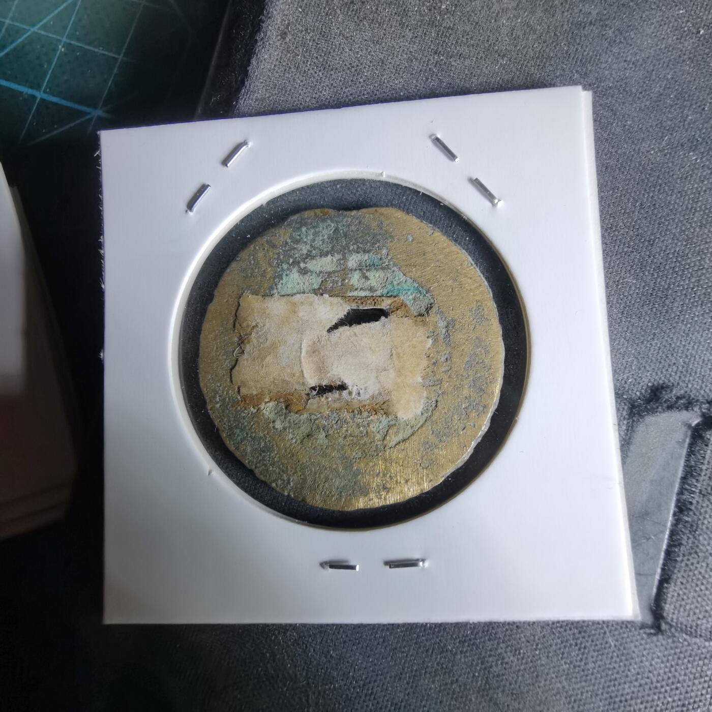 沼泽如烟--第992场 常平通宝