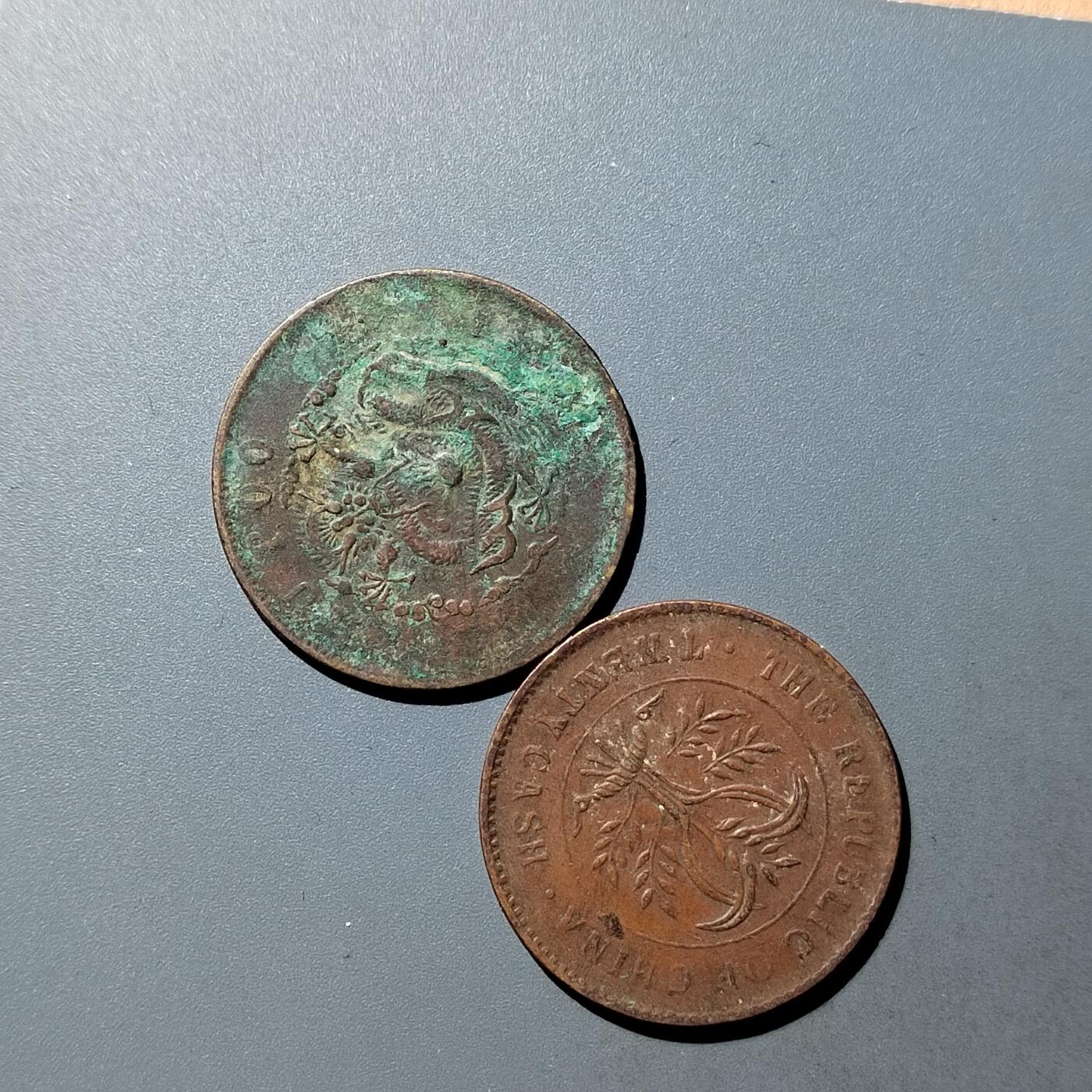 PCAI钱币  23-759  古钱铜元小专场 铜元二枚