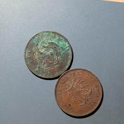 PCAI钱币  23-759  古钱铜元小专场 - 铜元二枚