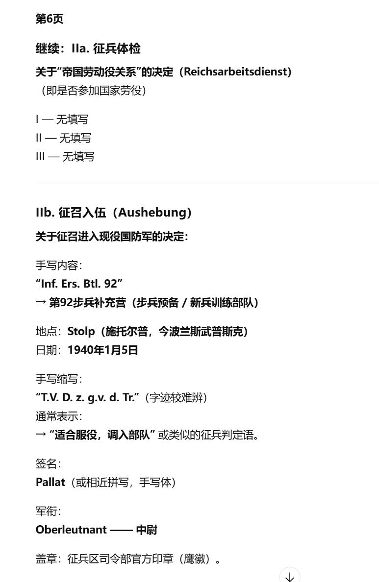 欢庆春节！戎马世界章牌大赏第112期春节大拍  德专场