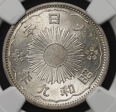 修遠堂世界钱币第105期，马年首拍 - NGC MS64 昭和九年双凤五十钱银币