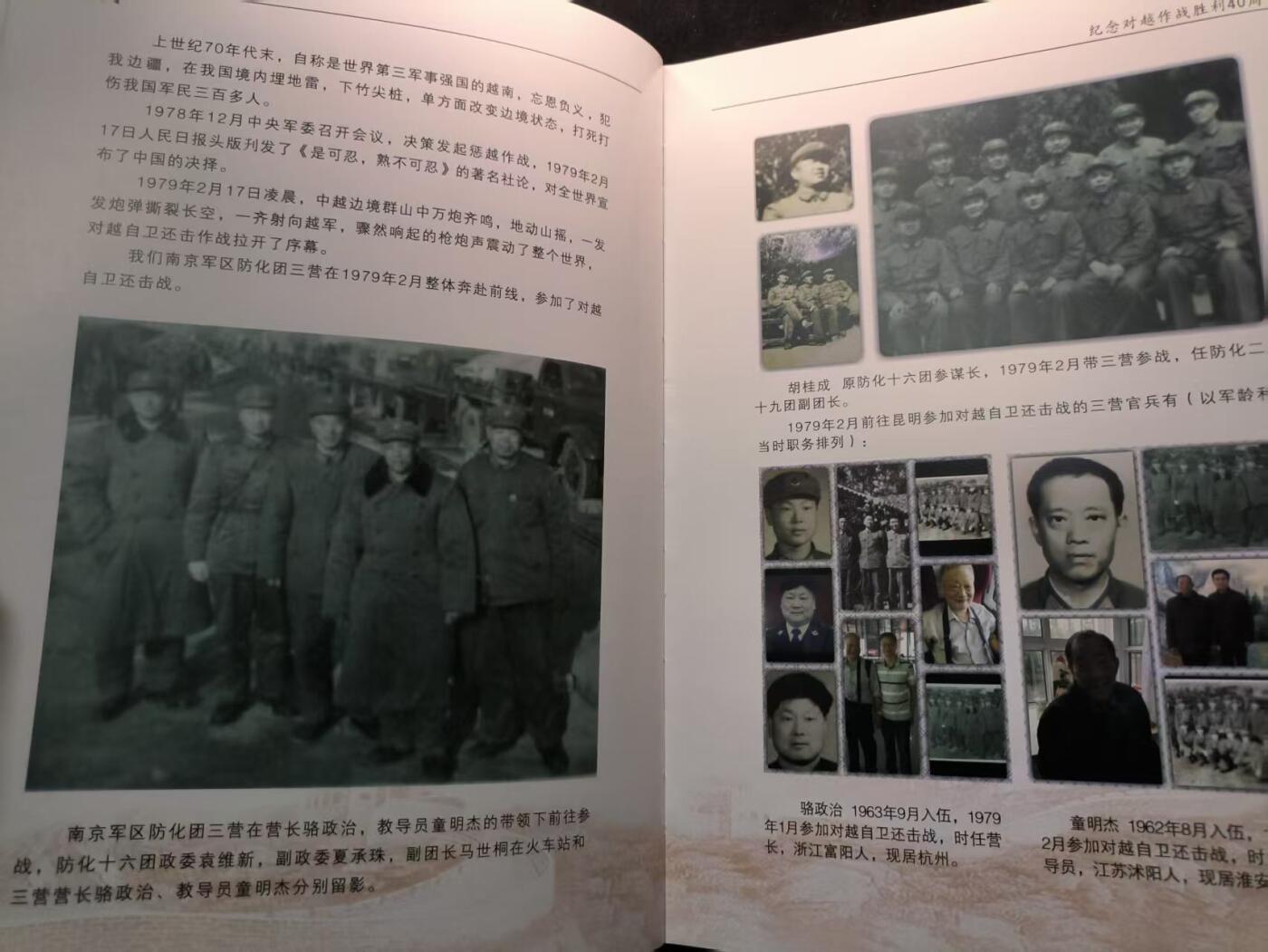 （450件拍品！制服徽章盛宴）罗岚⭐爱藏⭐年前甄选大拍场-店主清仓处理-分享拍场额外现金红包（实体经营） 纪念对越作战胜利40周年--“防化学兵第二十九团一营参战人员纪念”带老干部们联系方式  可尝试拨打电话