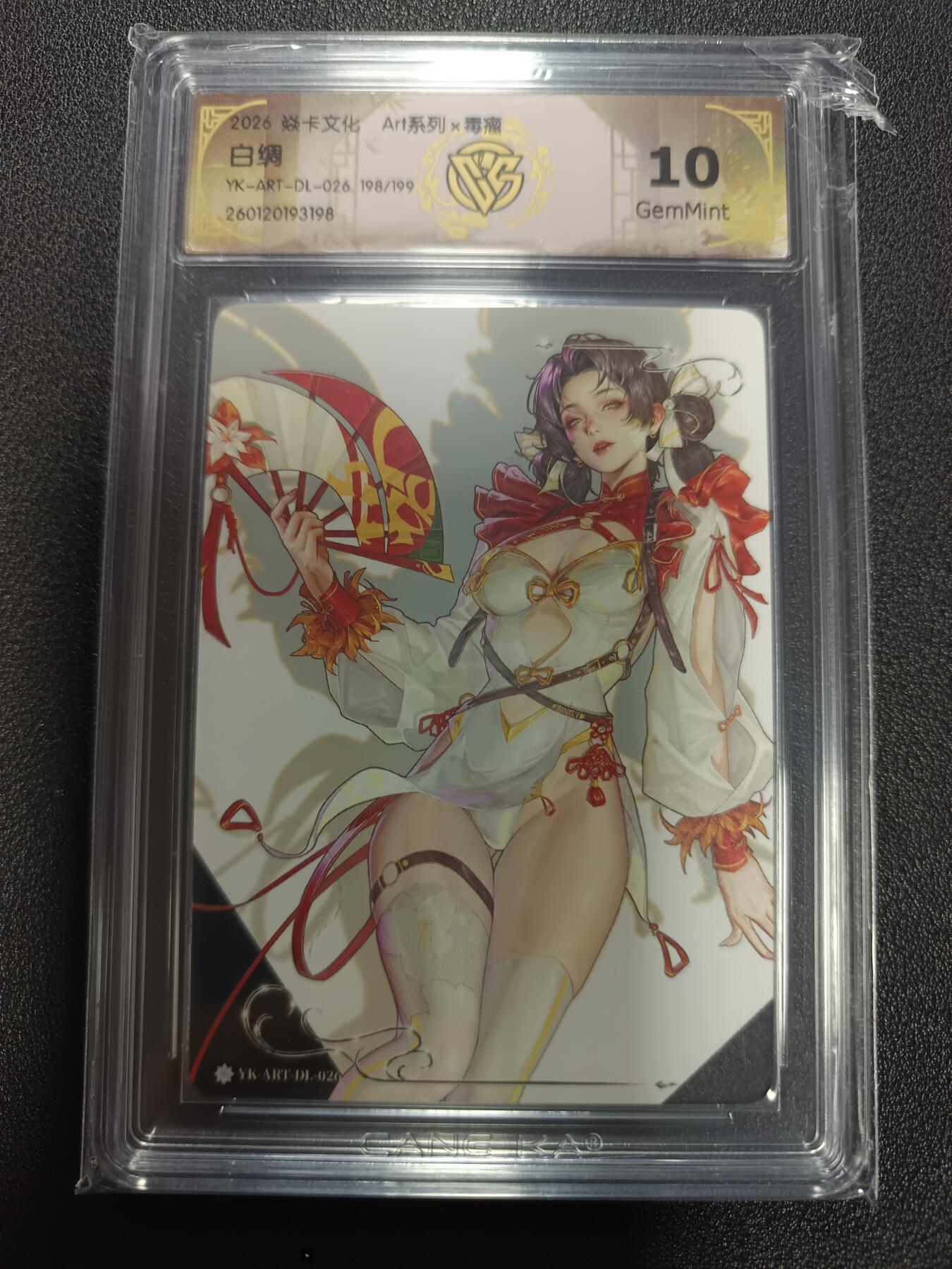 天玑星卡拍第171期《2.12周四截拍年前最后一场》持续收拍收评中 满赠卡需备注