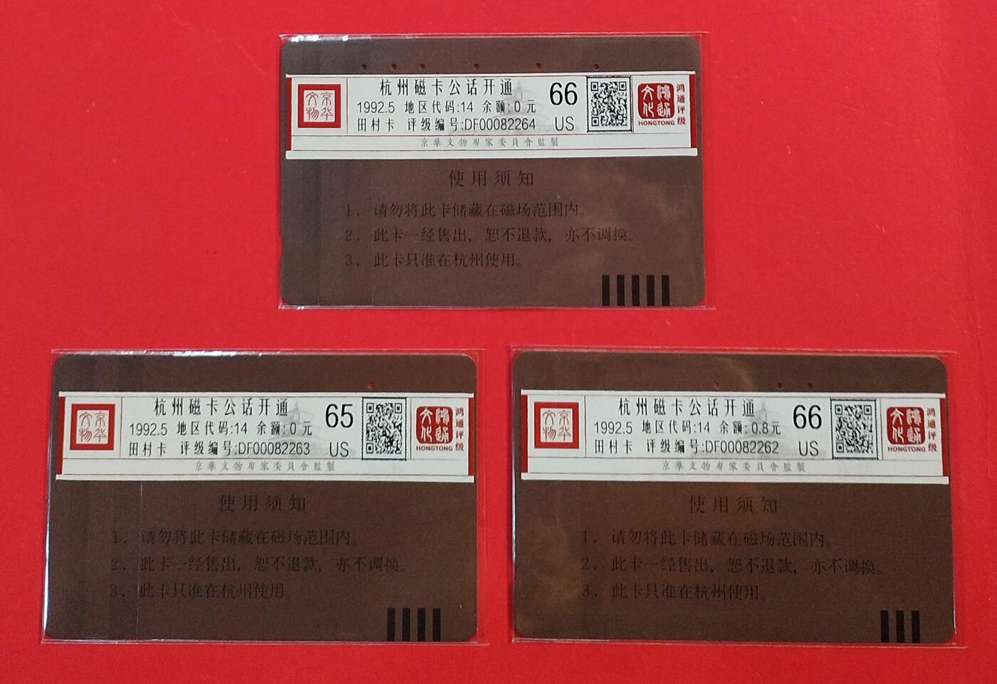 《鸿通俱乐部》拍卖第75期 2026年2月11日21：00延时节拍
