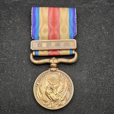 0元起拍勋章 第334期 咸鱼国勋章拍卖专场 2月15日（周日）下午6：00开始 - 日本战时从军记章