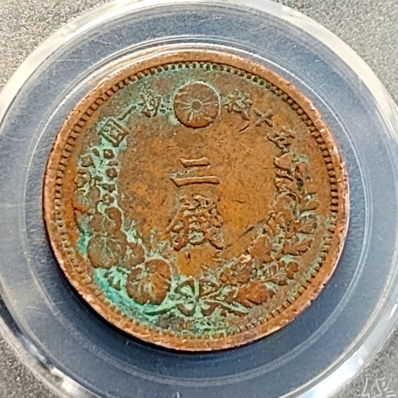 泉币菌-第191场- 迎春节专场 本场拍品多 请提前出价（本周五和之前拍的 2月14日发货） 特年 日本 龙二钱铜币 明治十七年 32mm