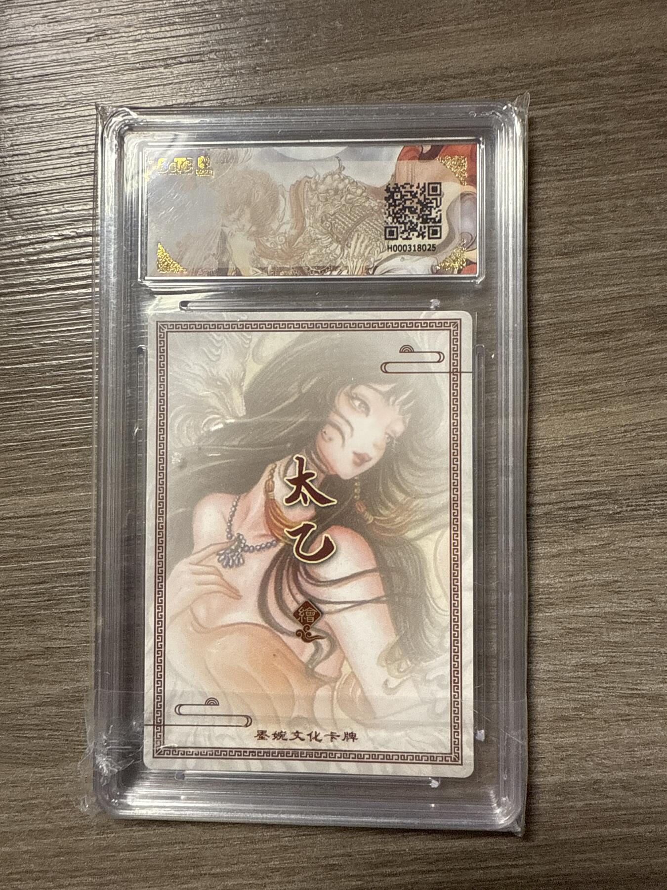 周四第100期阳大大卡牌拍卖第100期（持续收拍品，周六晚上九点截拍，进群福利早知道）