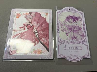 麦趣喜第二场(2月12号周四晚上20点截拍，专注买家市场，福利拉满)  - 不凡玩品X王者荣耀 相卡+挂卡 小乔