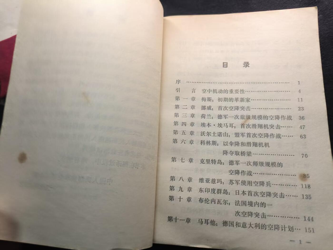（450件拍品！制服徽章盛宴）罗岚⭐爱藏⭐年前甄选大拍场-店主清仓处理-分享拍场额外现金红包（实体经营）