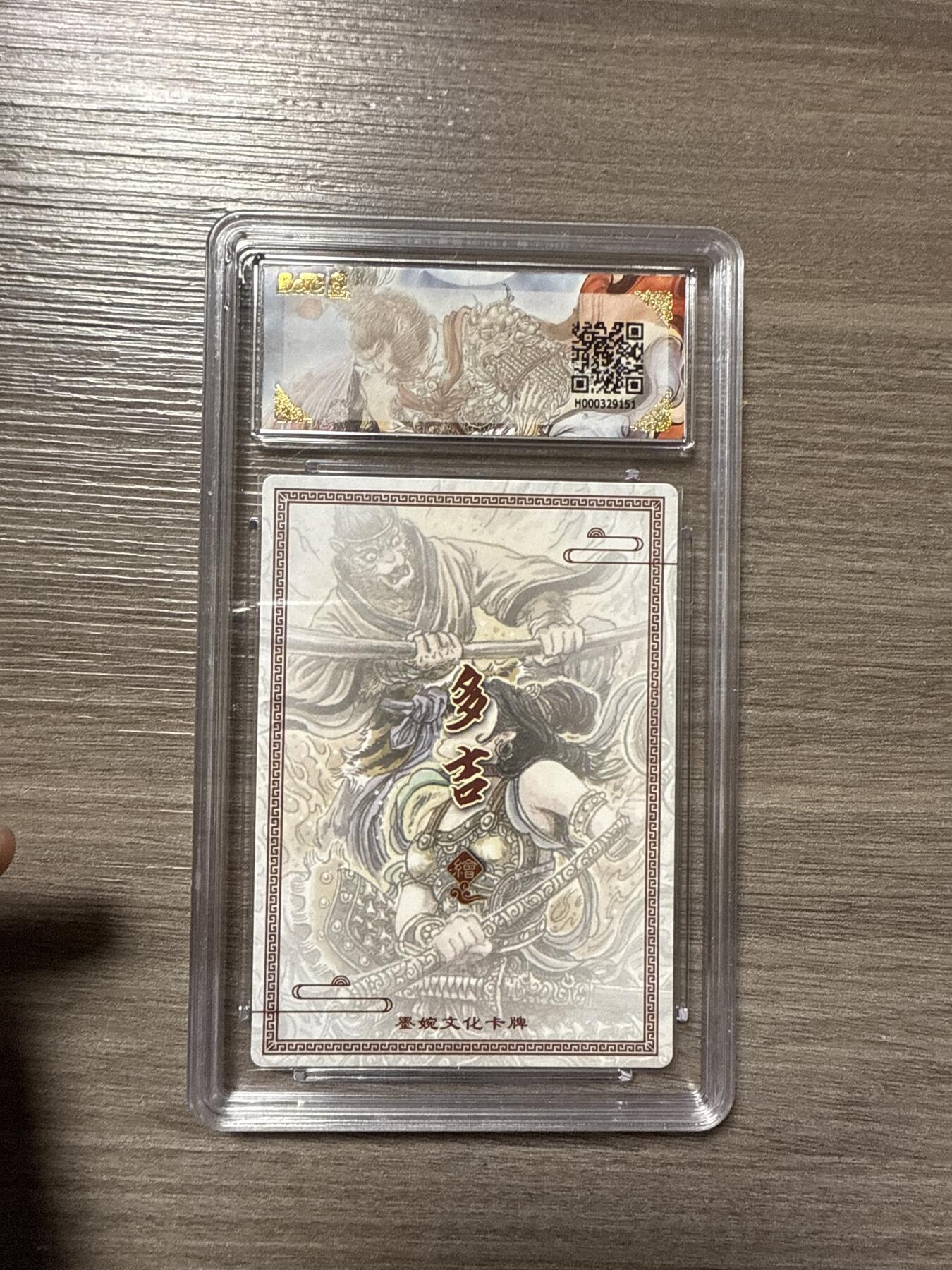 周四第100期阳大大卡牌拍卖第100期（持续收拍品，周六晚上九点截拍，进群福利早知道）