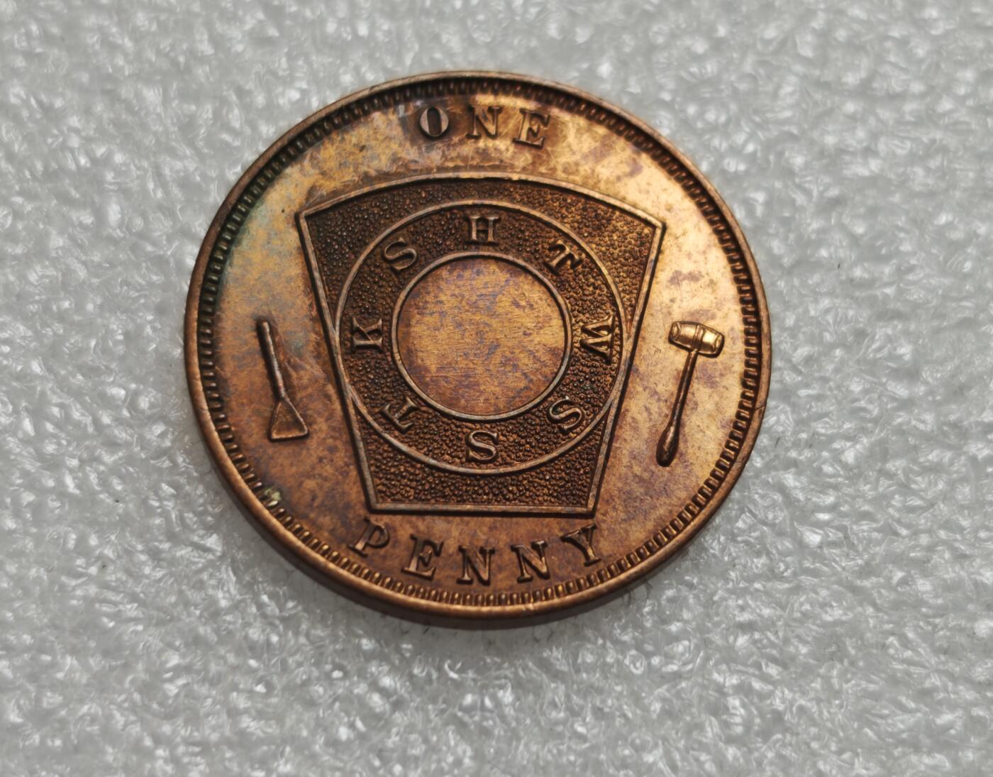 瓶子🏺第229期拍卖会[节后2月24日发货]   1915年  共济会1便士代币