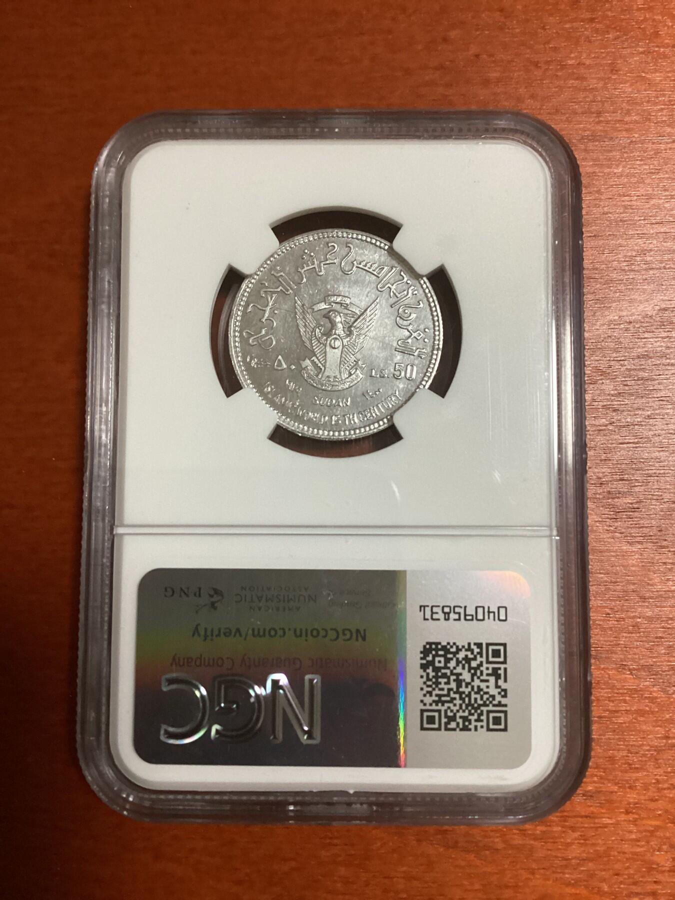 长老汇蛇年精选第一百场拍卖 样币！AH1400//1979 苏丹伊斯兰教1400周年50镑铝制纪念精制样币，NGC PF66分，唯一冠军分，这枚数量查不到，裸币过千元，对比MS63分卖了200美元
