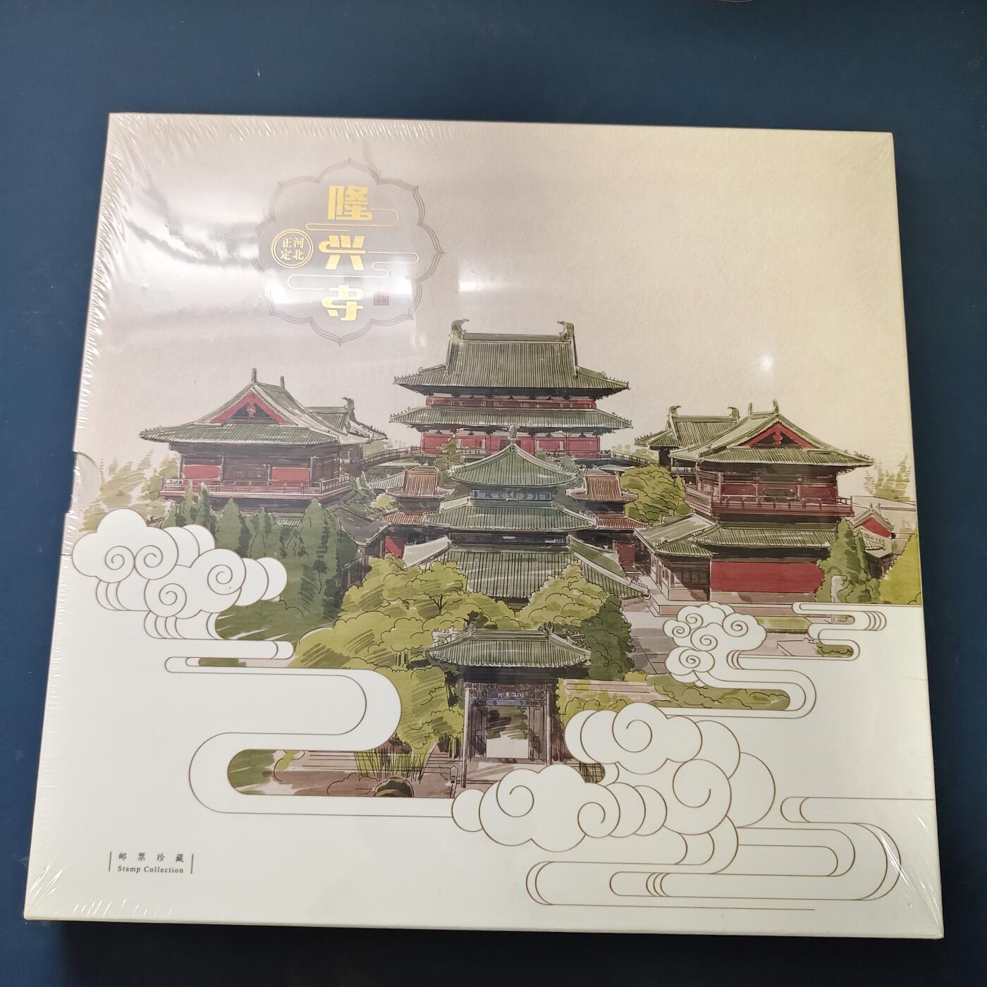 【全场包邮】纯粹捡漏拍503场 【银章·邮票书】隆兴寺纪念邮票书（含隆兴寺本册）-含集邮总公司发行纪念银章（20克99.9%）