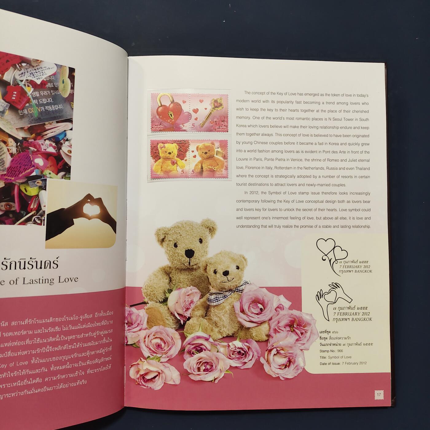 【全场包邮】纯粹捡漏拍503场 【邮票年册】泰国2012年泰文英文豪华定位年册