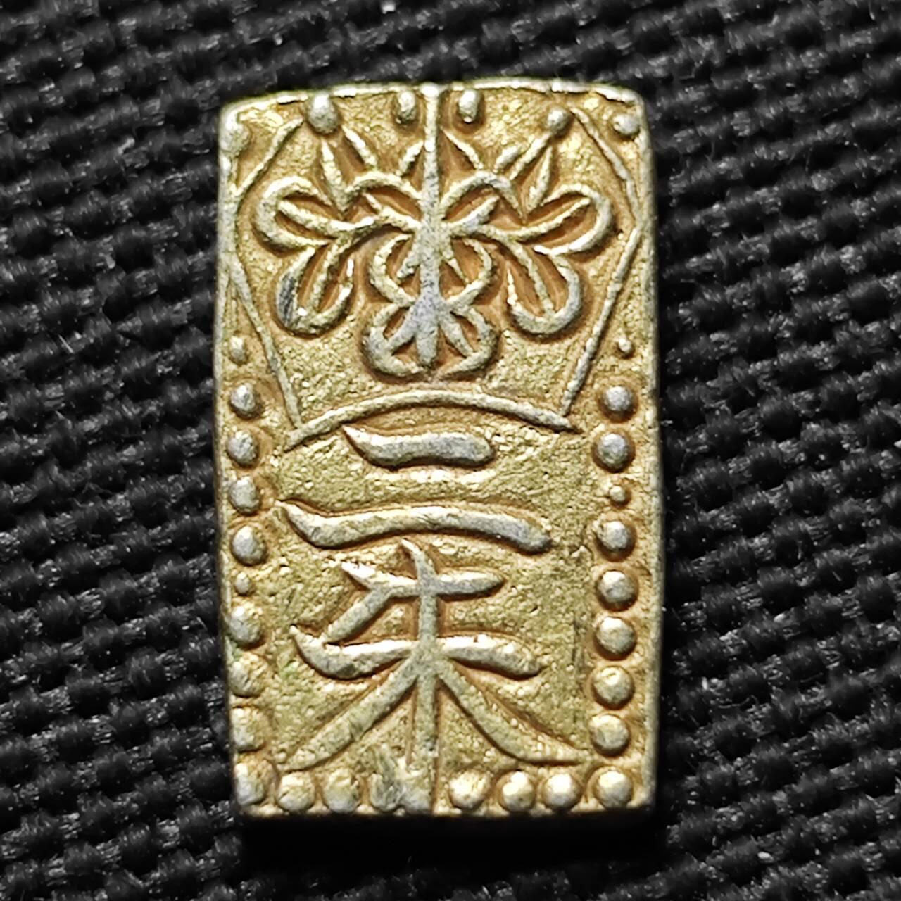 KK钱币收藏小铺  第397期 百期特怕（四拍之一） 2月预留时间 周末发货  日本打制金币 二朱金