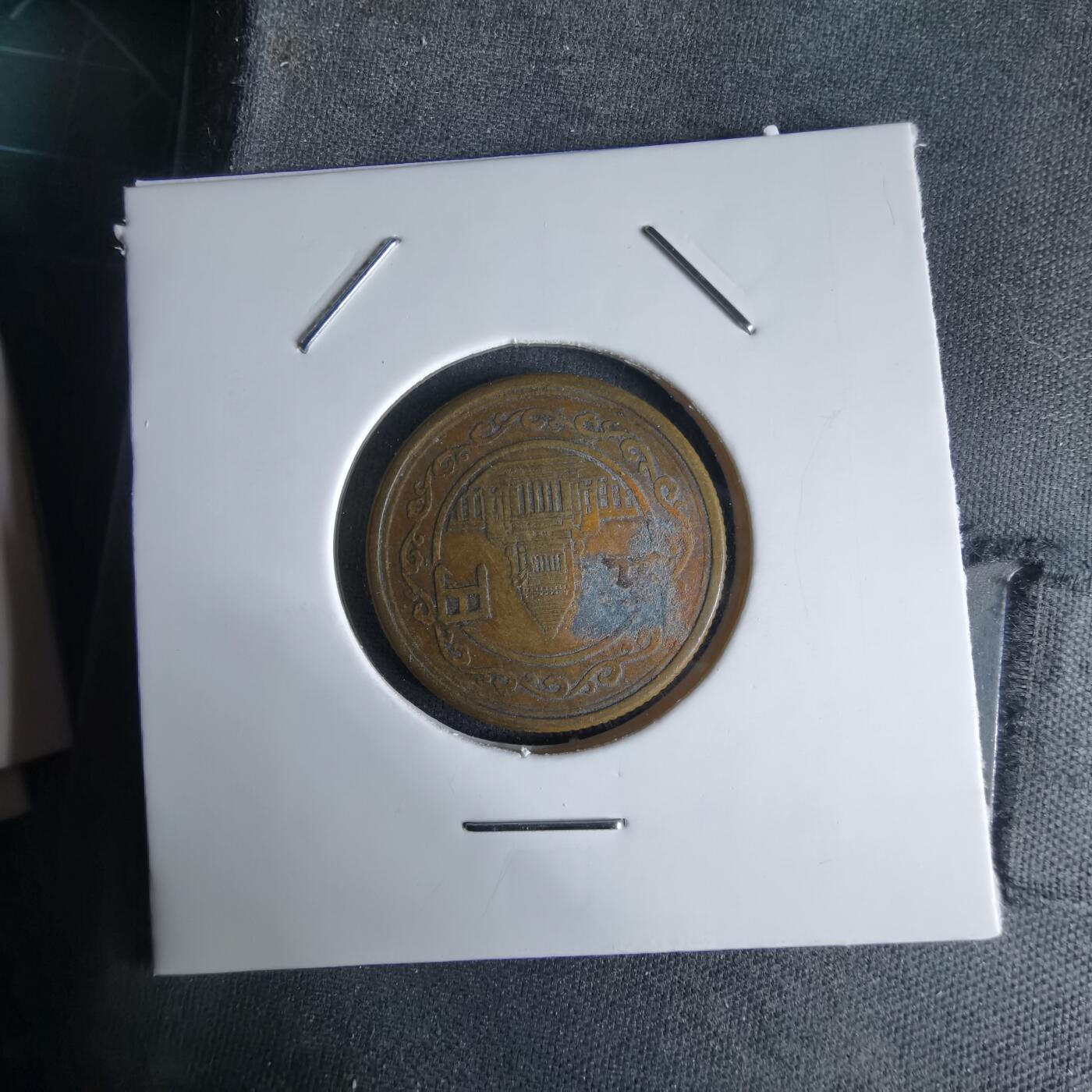 沼泽如烟--第992场 昭和二十三年五元