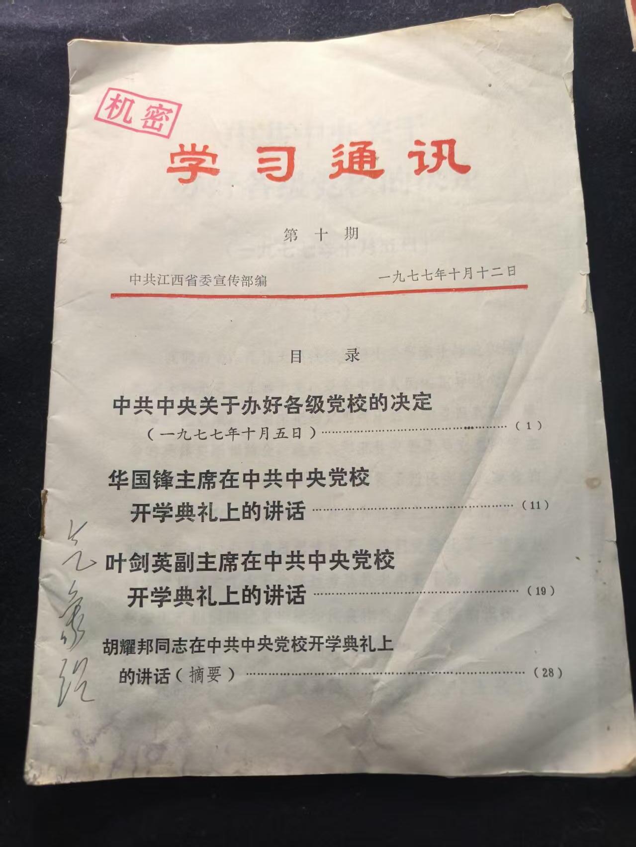 （450件拍品！制服徽章盛宴）罗岚⭐爱藏⭐年前甄选大拍场-店主清仓处理-分享拍场额外现金红包（实体经营）