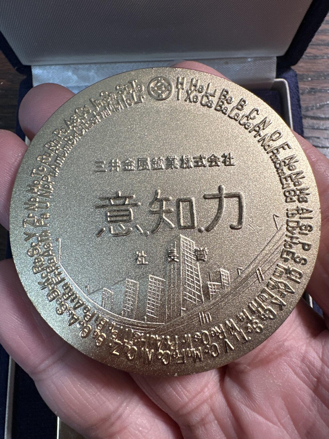 蒂克钱币 -第58场 日本企业章 徽章专场