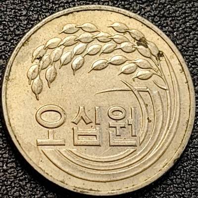 泉币菌-第187场- 精品福利场 （本周五和之前拍的 2月14日发货） - 1982年 韩国 早期50韩元 水稻FAO