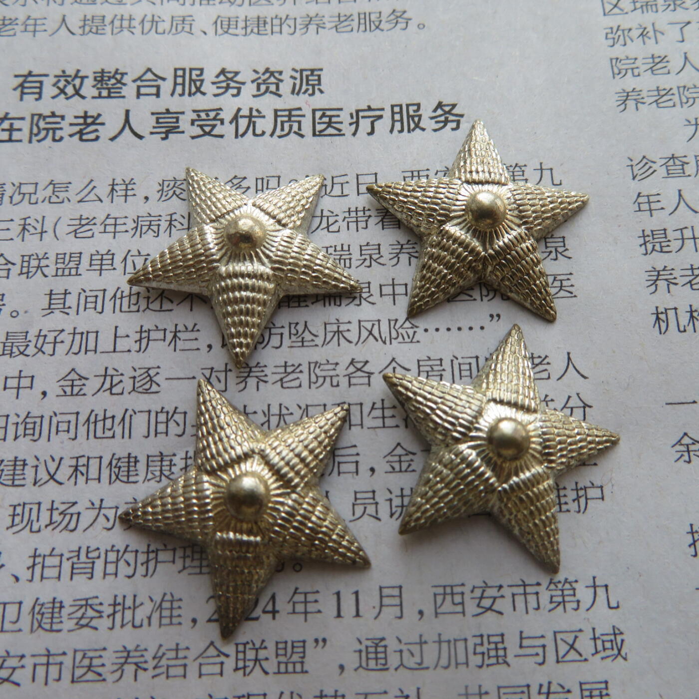 39--库存未使用镀银极美品55校官铜质20mm星星4个一组