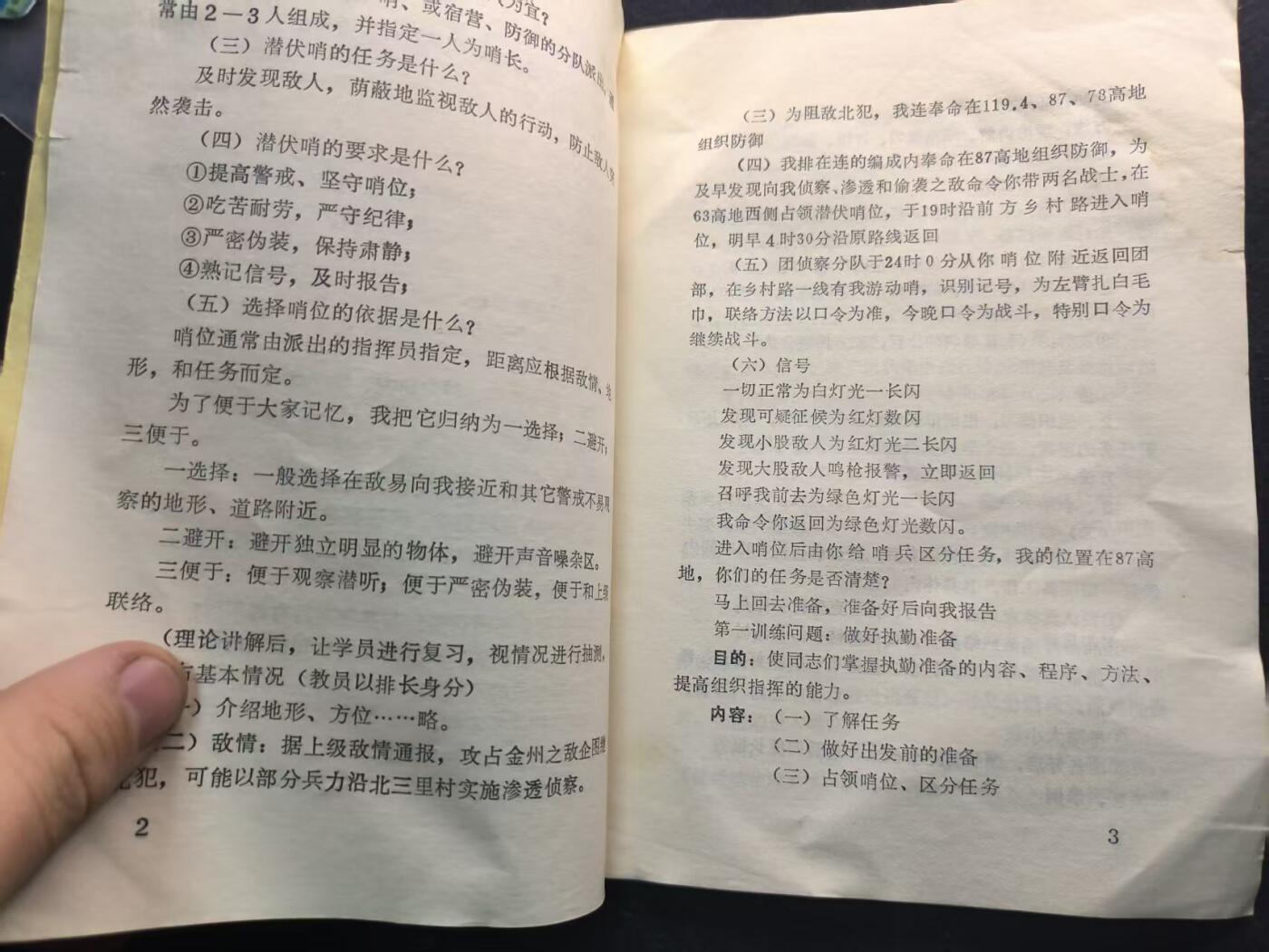 （450件拍品！制服徽章盛宴）罗岚⭐爱藏⭐年前甄选大拍场-店主清仓处理-分享拍场额外现金红包（实体经营）
