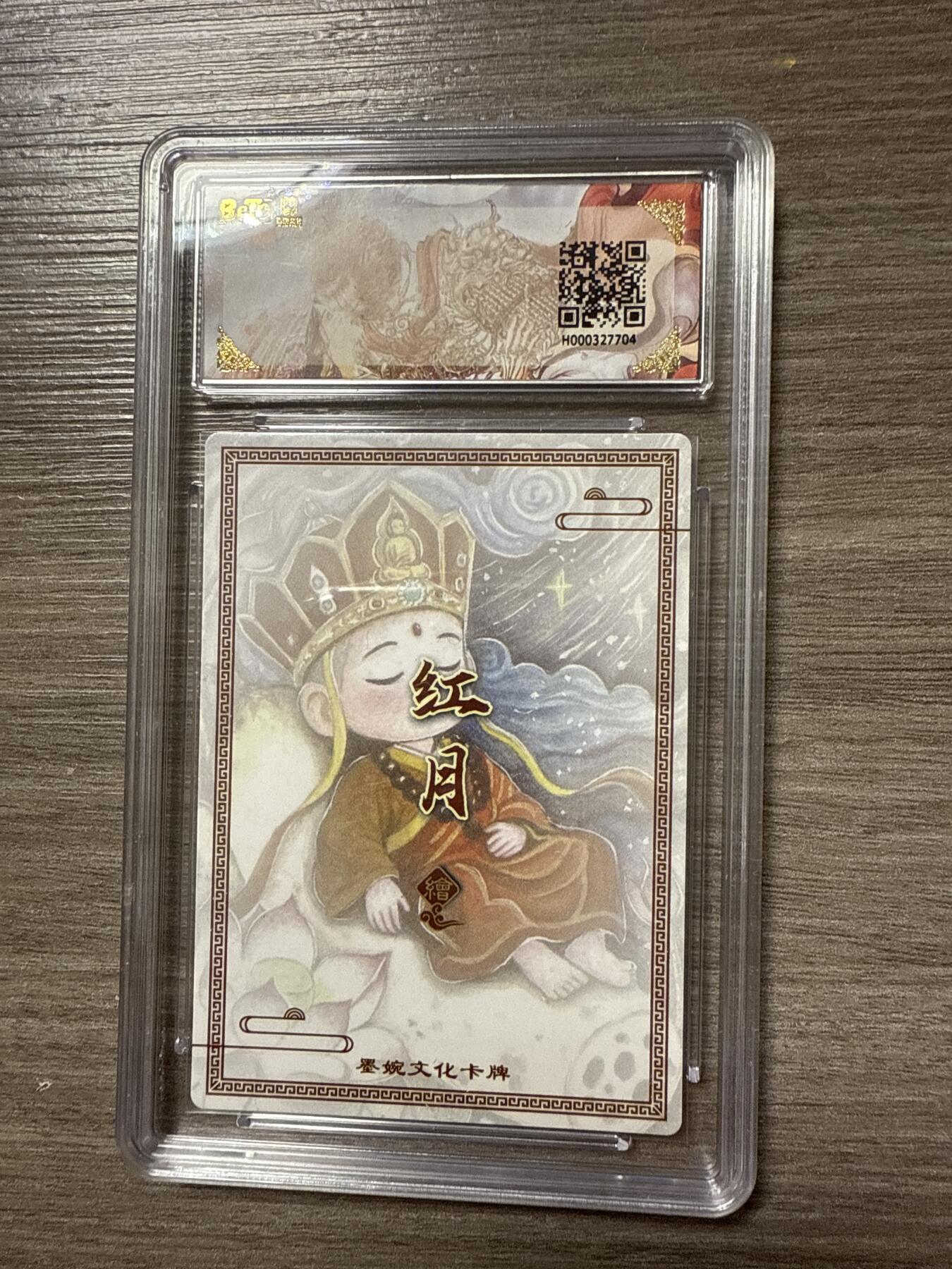 周四第100期阳大大卡牌拍卖第100期（持续收拍品，周六晚上九点截拍，进群福利早知道）