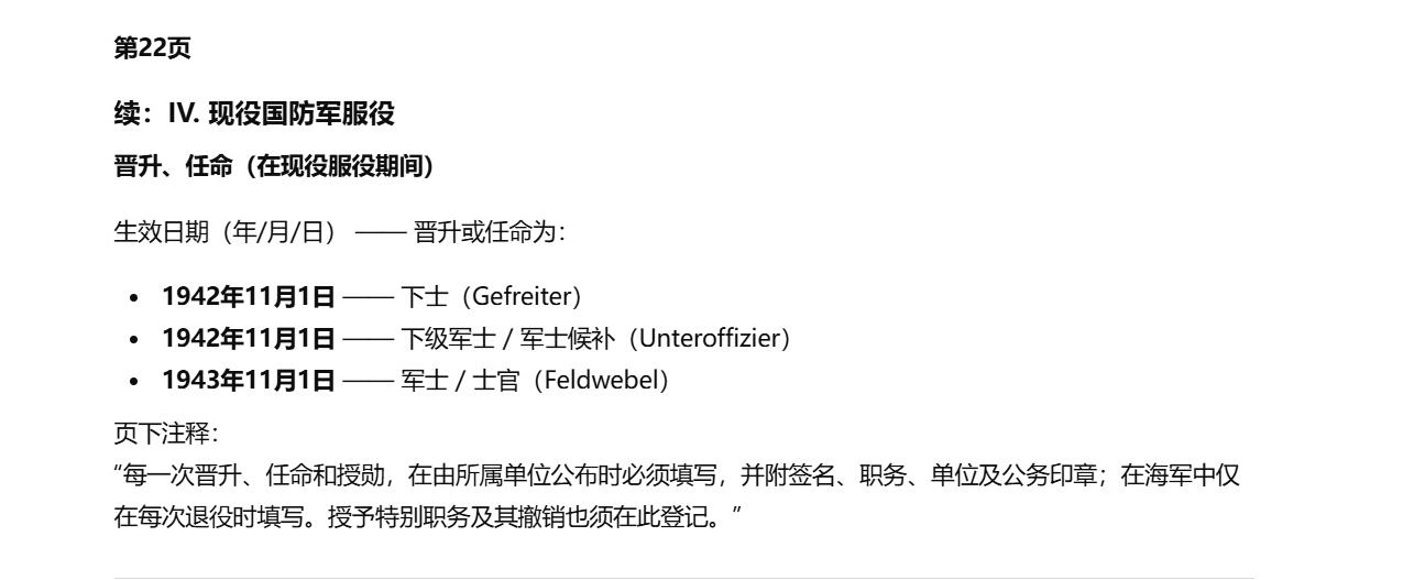欢庆春节！戎马世界章牌大赏第112期春节大拍  德专场