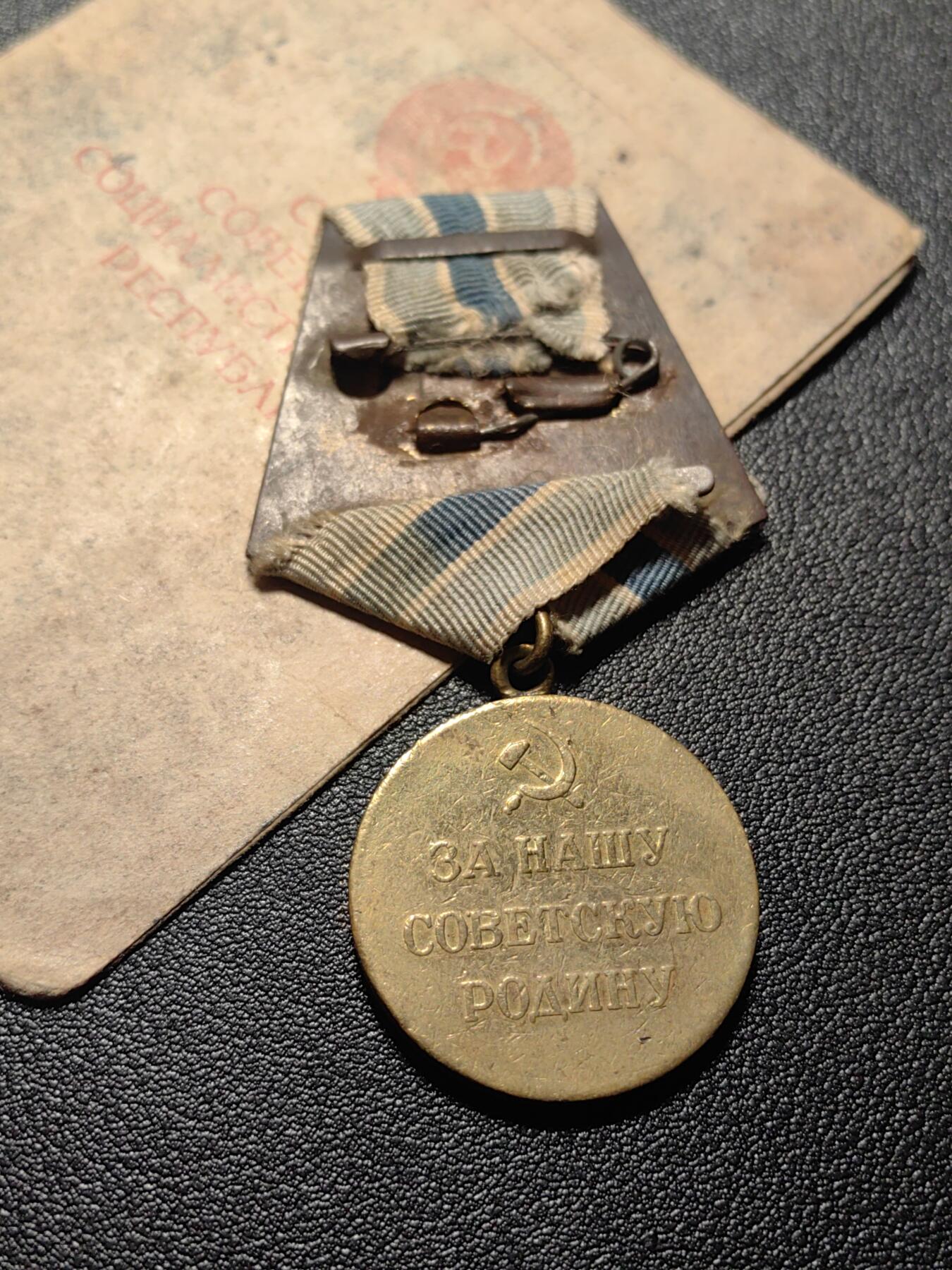 靖甫拍卖第四场 苏联保卫北极奖章带证