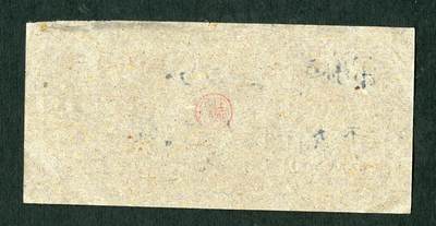 沧河堂105（无押金，违约拉黑） 韩洋公社销货发票 