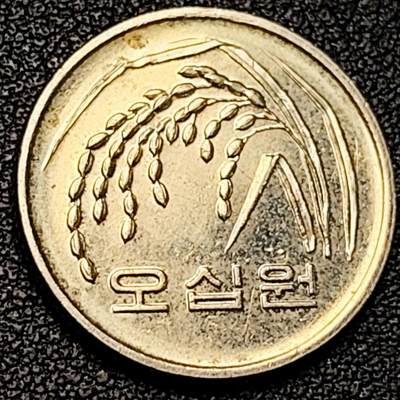 泉币菌-第191场- 迎春节专场 本场拍品多 请提前出价 年前能发货的最后一场（本期结束后 明天 2月14日发货 请及时付款） - 2003年 韩国 早期50韩元 水稻FAO 