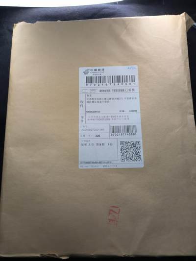 （450件拍品！制服徽章盛宴）罗岚⭐爱藏⭐年前甄选大拍场-店主清仓处理-分享拍场额外现金红包（实体经营） - 邮包--内含《保密工作》一本