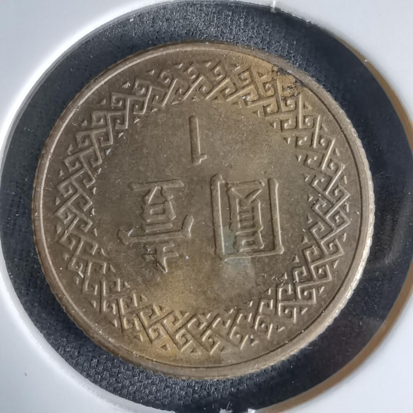 沼泽如烟--第992场 民国七十年一元